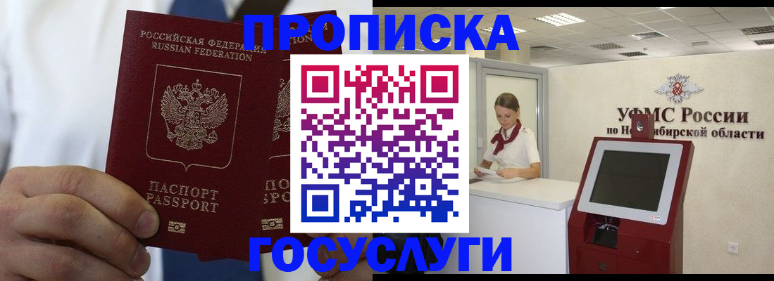 регистрация в Россоши