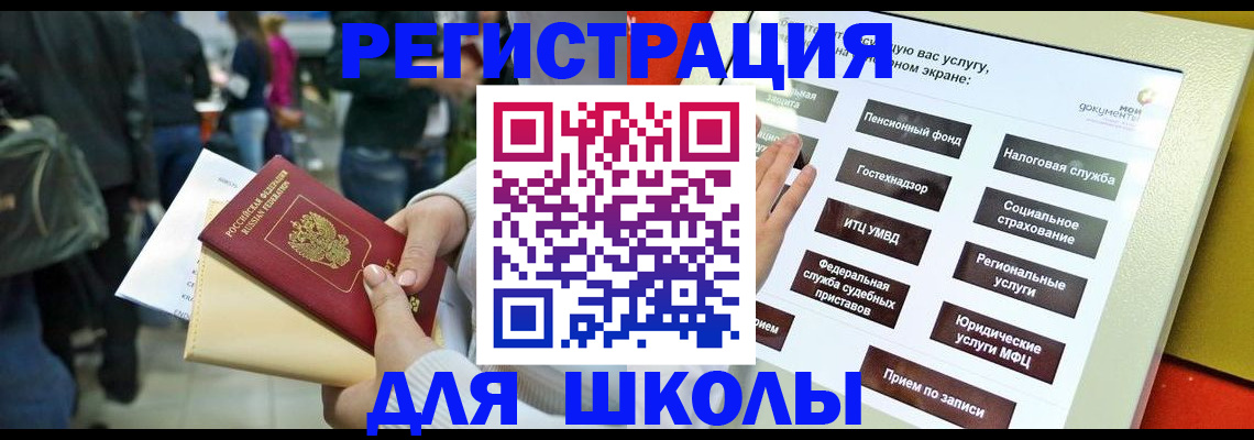 прописка для военкомата в Россоши