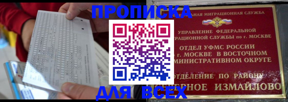 временная регистрация в квартире в Россоши